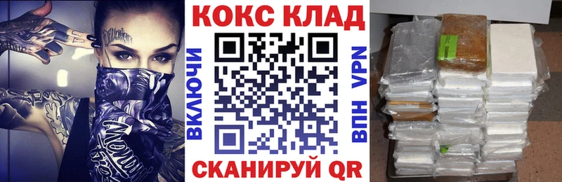 хочу   Трубчевск  Кокаин VHQ 