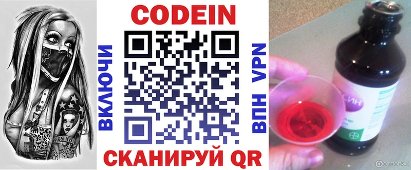 Кодеиновый сироп Lean Purple Drank  Трубчевск 