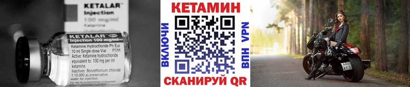 КЕТАМИН VHQ  купить  цена  Трубчевск 