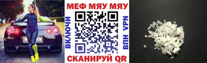 Меф мяу мяу  сайты даркнета формула  Трубчевск 