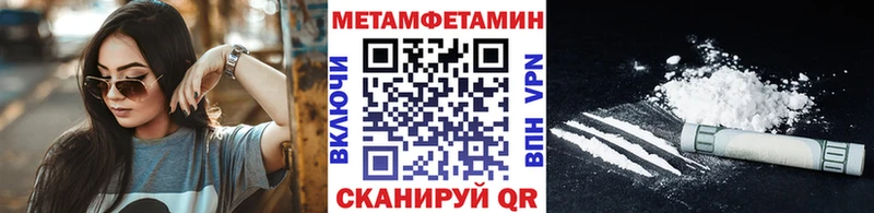 Метамфетамин мет МЕГА ONION Трубчевск купить цена